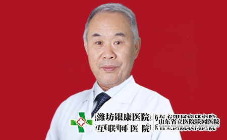 濰坊銀康醫(yī)院皮膚科主任劉榮貴