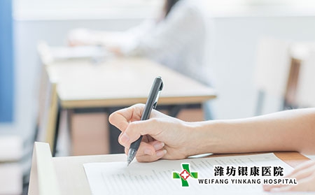 【中考】濰坊銀屑病醫(yī)院銀屑病考生注意睡眠充足不要熬夜