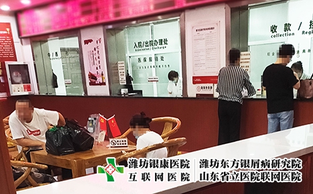 濰坊東方銀屑病醫院可靠嗎-濰坊銀屑病醫院藥物-山東濰坊銀屑病專科醫院電話
