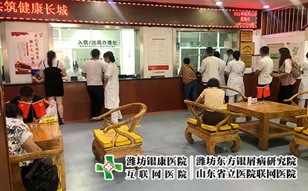 濰坊銀康銀屑病醫(yī)院正規(guī)嗎多少錢-濰坊東方銀屑病研究院怎么樣啊